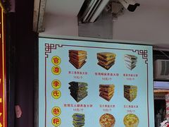 -李氏憨粑粑(官渡古镇店)
