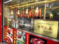 -宜良狗街老杨烤鸭店