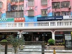 -一口小满手作糯米糍(北山店)