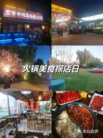 40度的高温*2倍热情=80度火锅盛宴