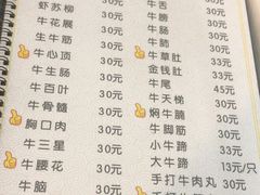 菜单-牛一煲美食(江高店)