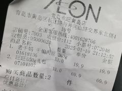 -永旺黄岛购物中心