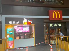 门面-麦当劳(杭州西湖银泰百货店)
