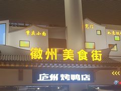 -合肥新桥国际机场-航站楼
