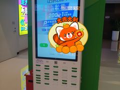 -天河城购物中心