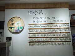 -江小菜酱菜(南京夫子庙步行街店)