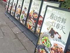 -饕然·民间川菜(龙泉店)
