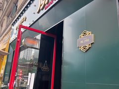 -顶特勒·黄鱼馆·特色菜(上海大世界店)