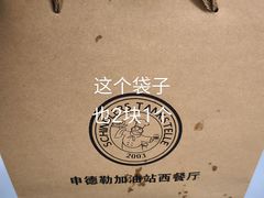 -申德勒加油站西餐厅Schindlers Tankstelle(上海外滩店)