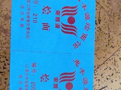 -惠丰源烩面馆(经七路店)