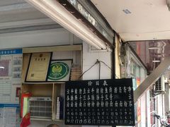 -海幢瑞芳饮食店