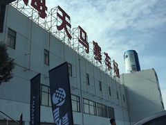 -天马赛车场