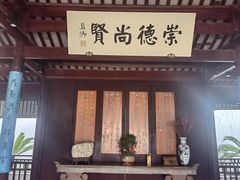 -东山雕花楼