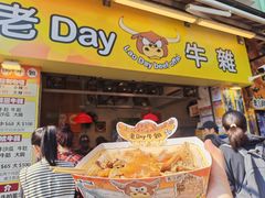 -老day牛杂(官也街总店)