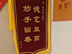 -感智盲人按摩·艾灸·肩颈SPA(岗厦店)