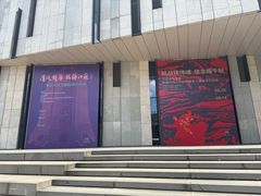 -江苏省美术馆(长江路新馆)