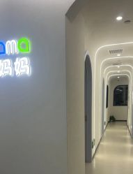 -悦家·美丽妈妈月子会所(龙奥店)