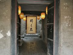 门面-醉长安(南门总店)