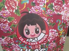 -丁香西饼屋(桂林路店)