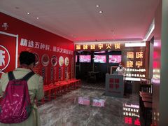 -晓宇重庆火锅(赛格国际购物中心店)