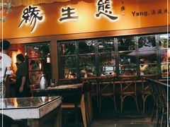 门面-缘生态云南菜·野生菌庭院餐厅(华侨城店)