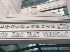 -上海四行仓库抗战纪念馆