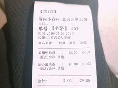 -厝内小眷村(西单大悦城店)