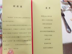 -程府宴(南长街四合院店)