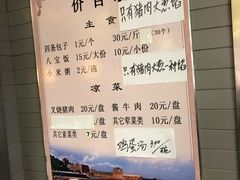 菜单-四条包子(古城街店)