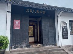 -绍兴书圣故里景区