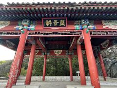 -北京鹫峰国家森林公园