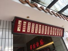 门面-得闲饮胜公司(智谷店)