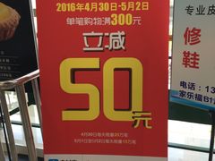 -家乐福(古北店)