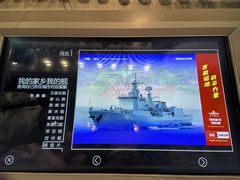 -中国人民解放军海军博物馆