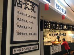 门面-太二酸菜鱼(福州泰禾店)