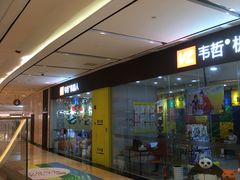 -韦哲乐高机器人·等级考试·少儿编程(羽山路校区)