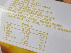 -好利来(北美N1店)