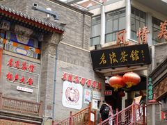 -古文化街旅游区