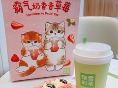 -奈雪的茶(优特汇店)