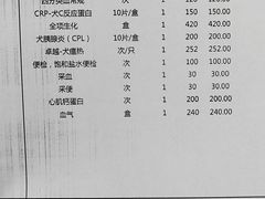 -全心全意连锁动物医院(加州店)