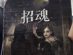 -Dark·大玩家馆沉浸剧情密室(黄埔店)