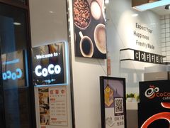 -CoCo都可(火车站东广场店)