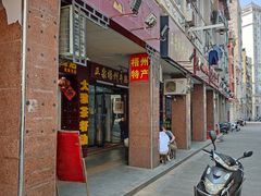 门面-正宗梧州牛肠酸