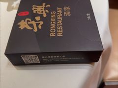 -荣兴酒家(徐家汇店)