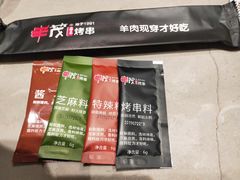 门面-丰茂烤串(建设街店)