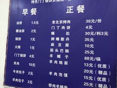 菜单-增盛魁小吃店