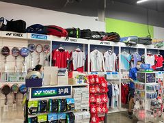 -YONEX苗江运动城(源深店)