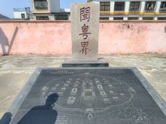 -闽粤南澳总镇府