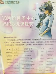 -百佳医疗级月子会所