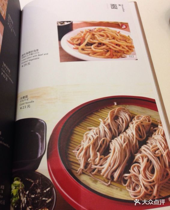 禾绿回转寿司(伊藤洋华堂店)--价目表-菜单图片-成都美食-大众点评网